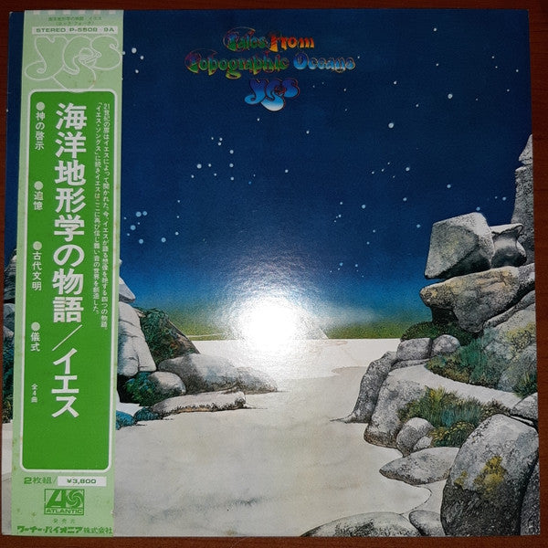 Tales From Topographic Oceans = 海洋地形学の物語