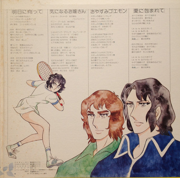 新・エースをねらえ!
