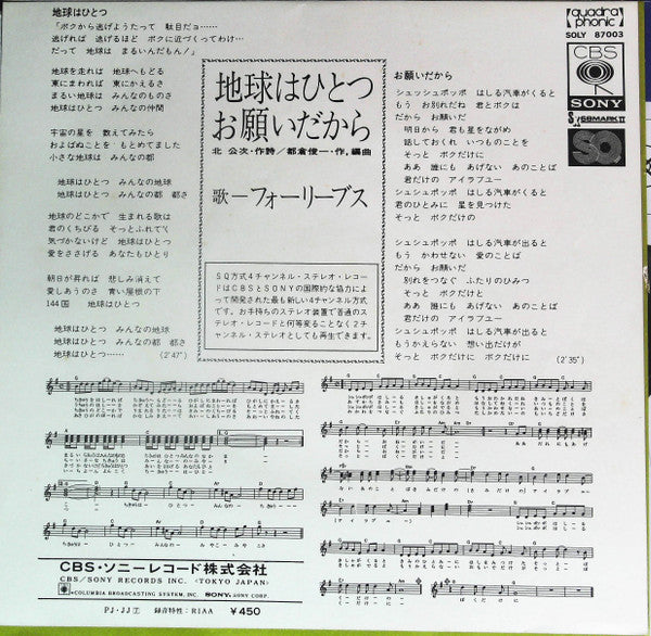 地球はひとつ = Our Earth Is But One