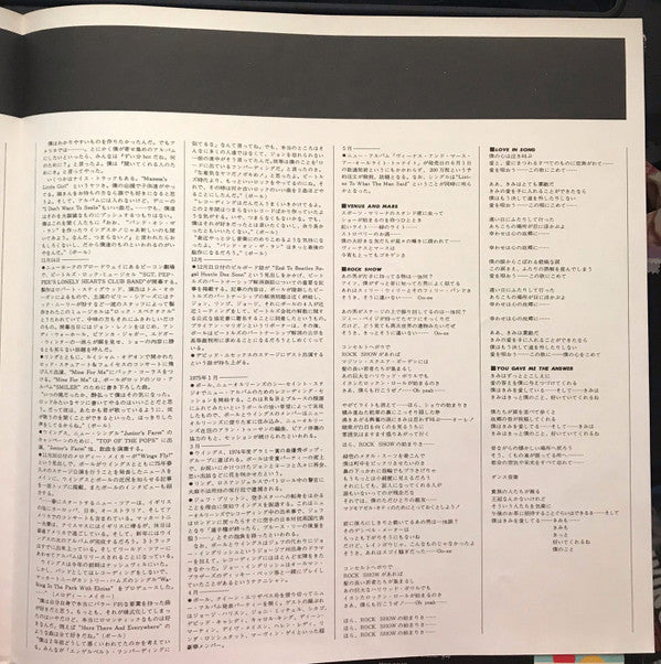 Venus And Mars = ヴィーナス・アンド・マース