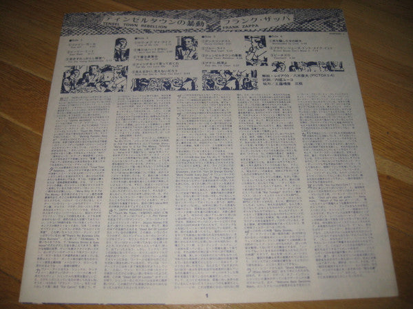 Tinseltown Rebellion