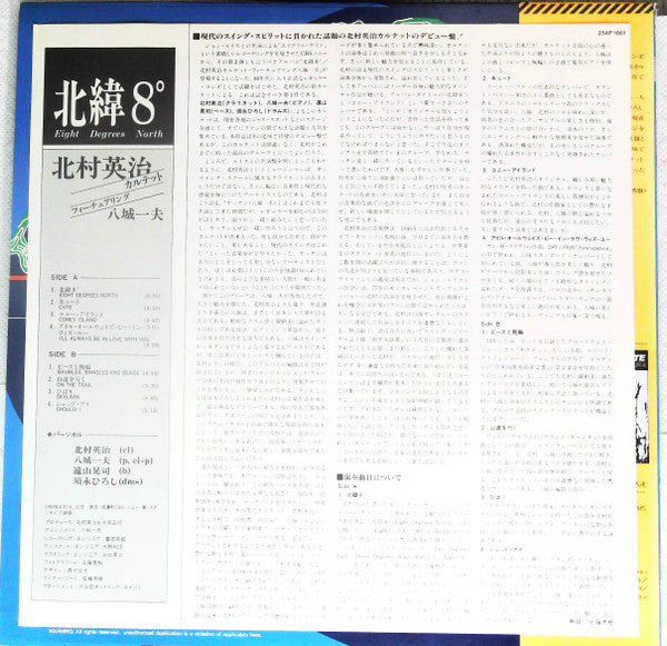 The Amazing Eiji Kitamura - Eight Degrees North