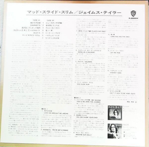 Mud Slide Slim And The Blue Horizon