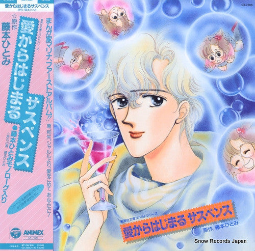 Release: Unknown Release-Vinyl-Japan-1987-CX-7306-26482916