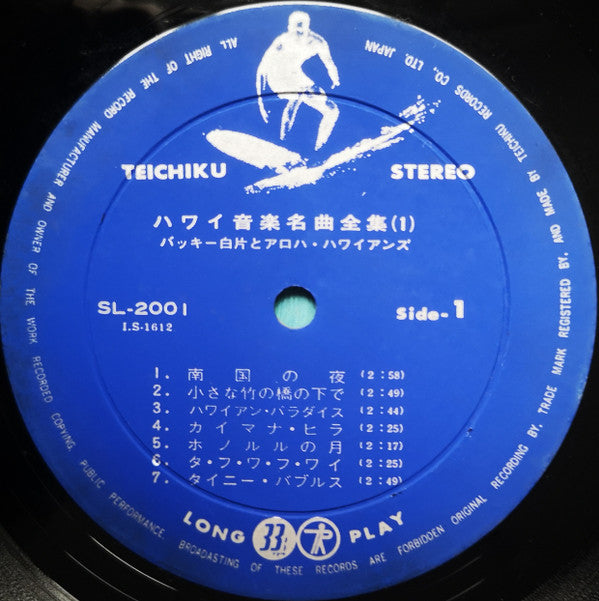 ハワイ音楽名曲全集(NO 1・2) = Hawaiian