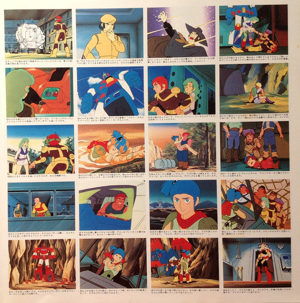 Xabungle Party = ザブングル パーティー《戦闘メカザブングル》名場面集