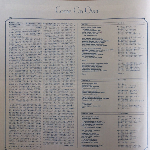 Come On Over = 水のなかの妖精