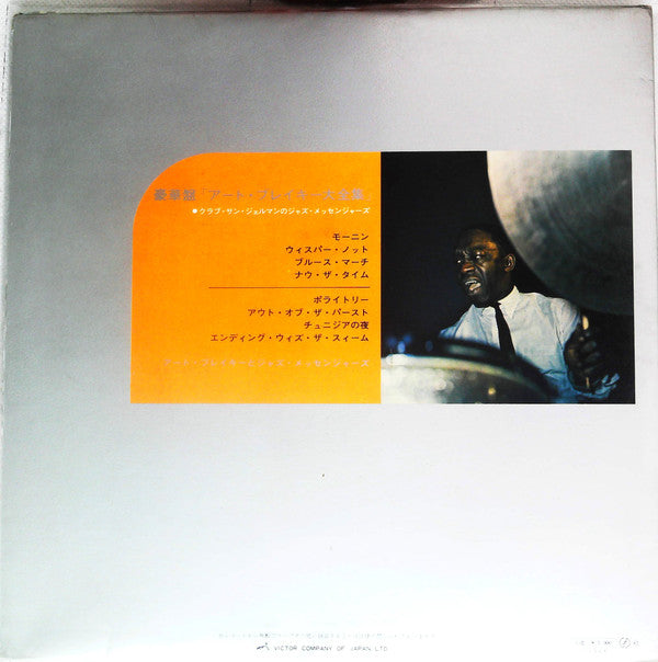 The Great Hits Of Art Blakey