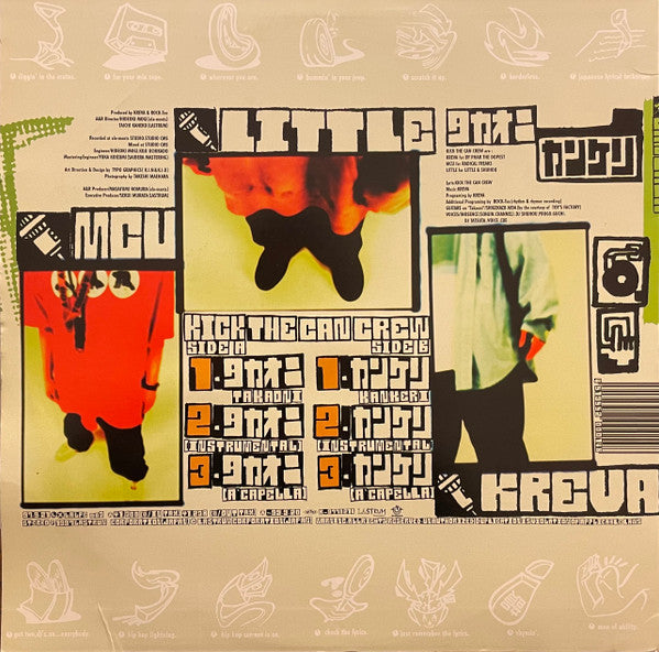 タカオニ/カンケリ