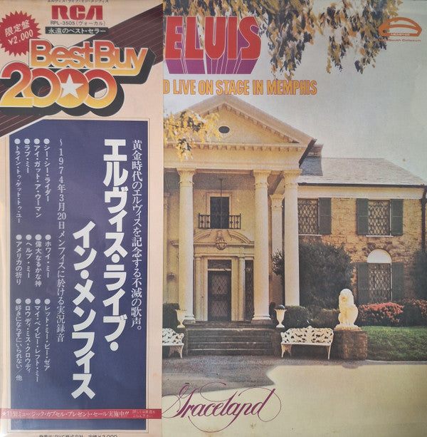 Recorded Live On Stage In Memphis = エルヴィス・ライブ・イン・メンフィス