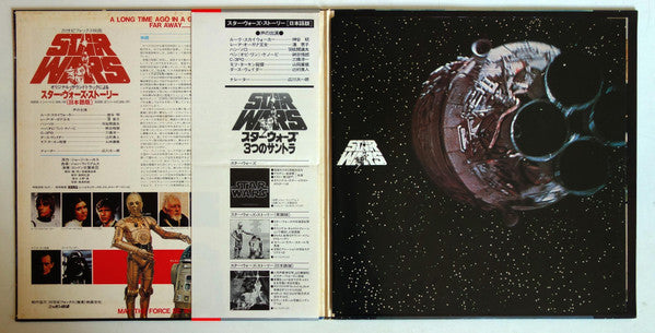 The Story Of Star Wars (Japanese Version)