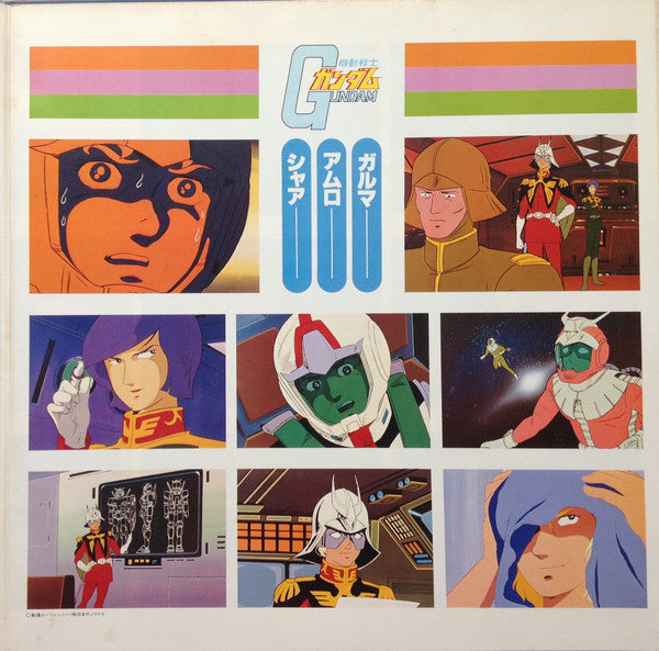 機動戦士ガンダムGundam戦場で