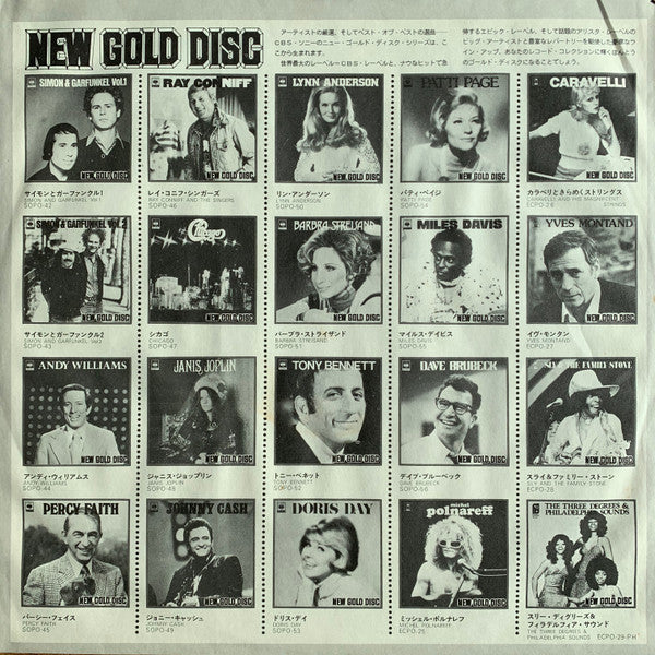 New Gold Disc = ニュー・ゴールド・ディスク