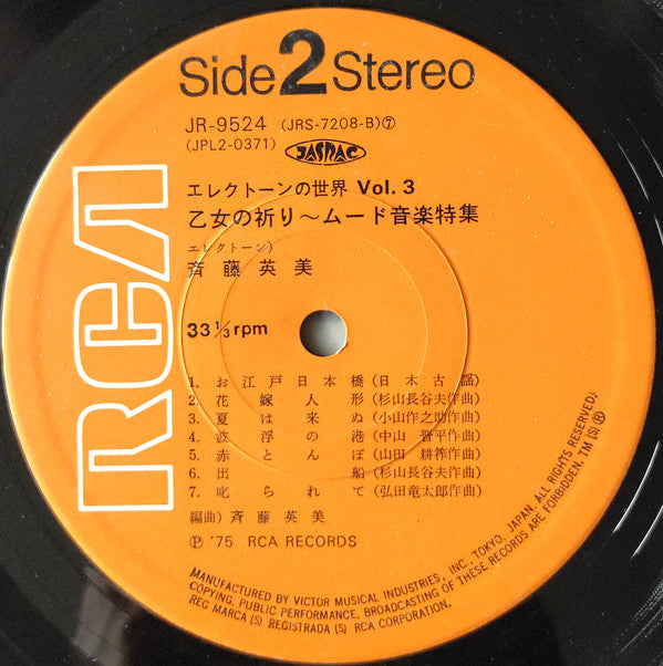 乙女の祈り~ムード音楽特集 = The Maiden's Prayer - Mood Music Collection