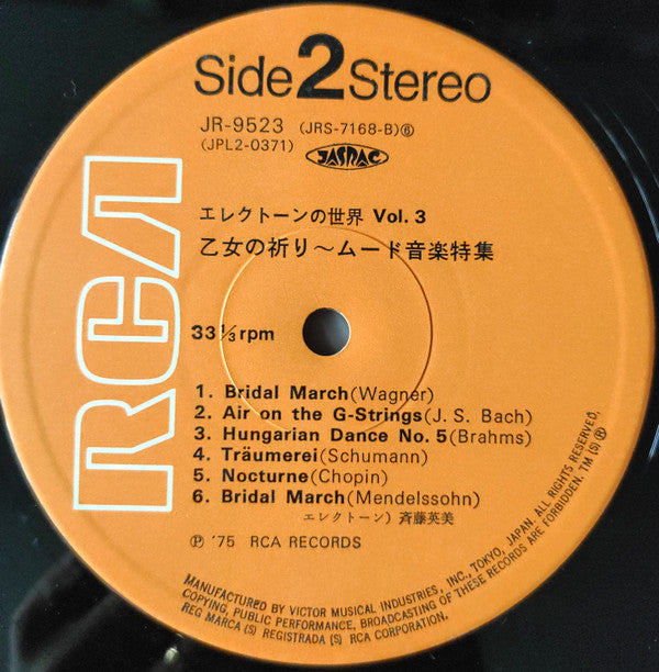 乙女の祈り~ムード音楽特集 = The Maiden's Prayer - Mood Music Collection