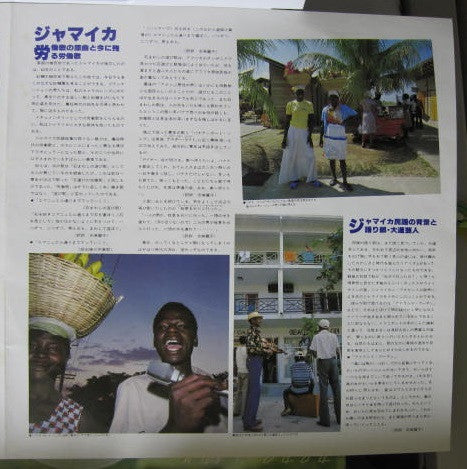 The Sea, The Carnival And The Music / Documentary Calypso In Carib