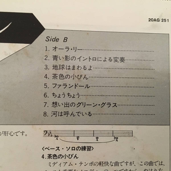初めてのエレクトーン No.1