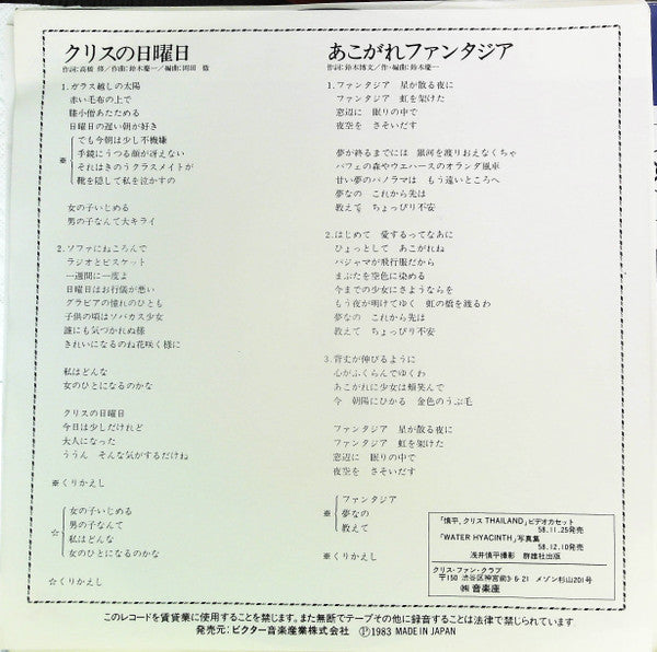 Release: Unknown Release-Vinyl-Japan-1983-VIHX-1620-15115982