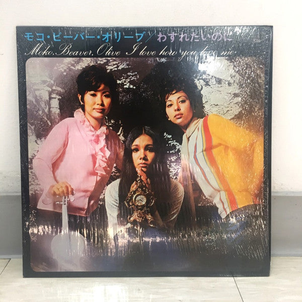 わすれたいのに = I Love How You Love Me