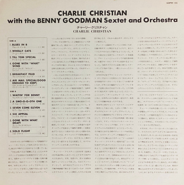 Charlie Christian With The Benny Goodman Sextet And Orchestra