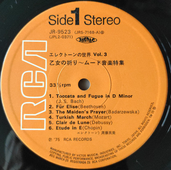 乙女の祈り~ムード音楽特集 = The Maiden's Prayer - Mood Music Collection