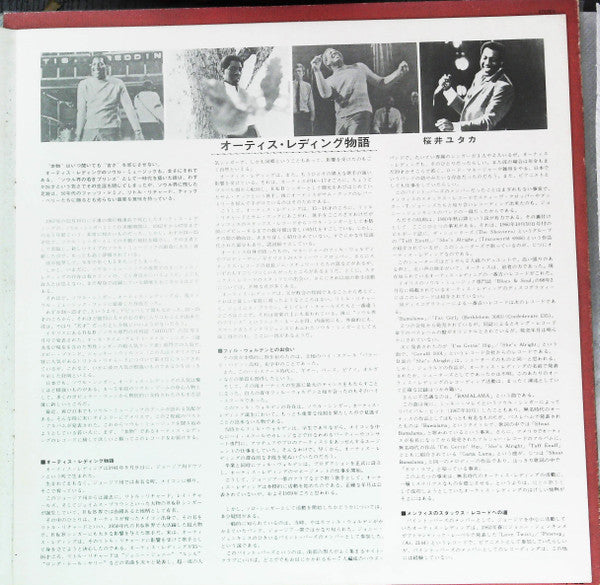 The Best Of Otis Redding = ベスト・オブ・オーティス・レディング