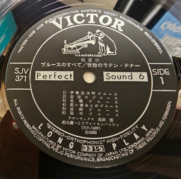 Blues In Latin Tenor = ブルースのすべて / 恍惚のラテン・テナー