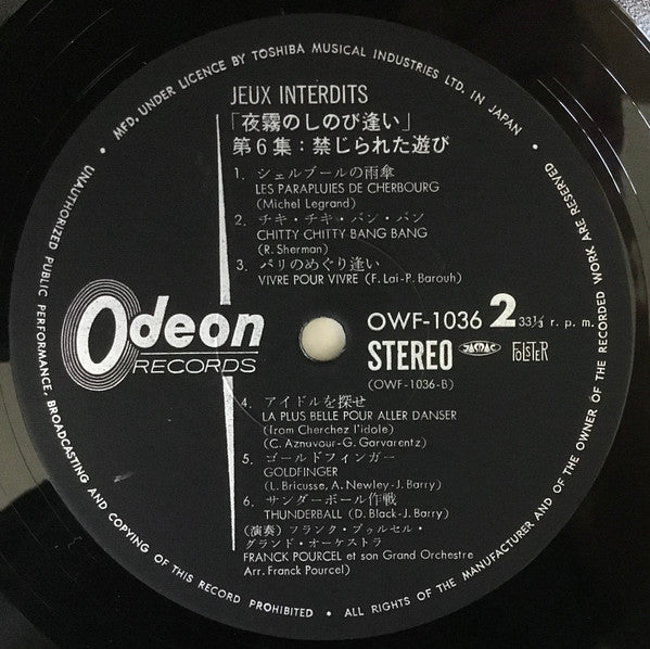 禁じられた遊び