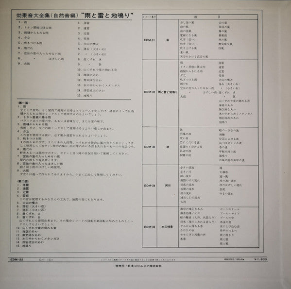 雨と雷と地鳴り