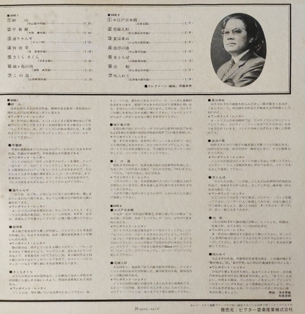 乙女の祈り~ムード音楽特集 = The Maiden's Prayer - Mood Music Collection