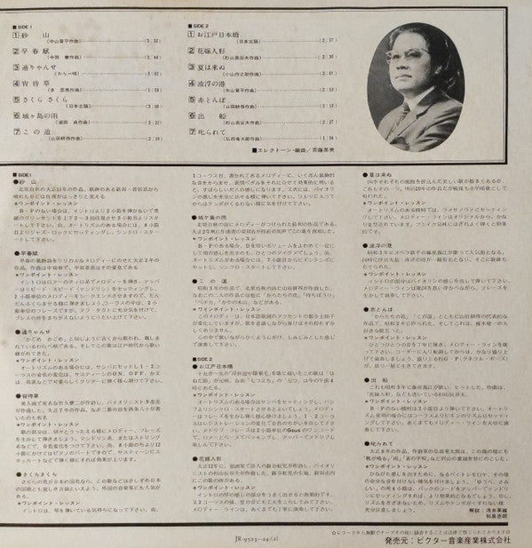 乙女の祈り~ムード音楽特集 = The Maiden's Prayer - Mood Music Collection