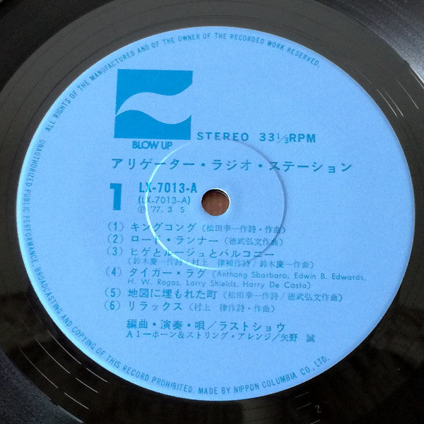 Alligator Radio Station