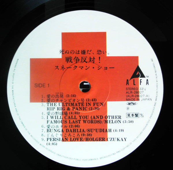 死ぬのは嫌だ、恐い。戦争反対!