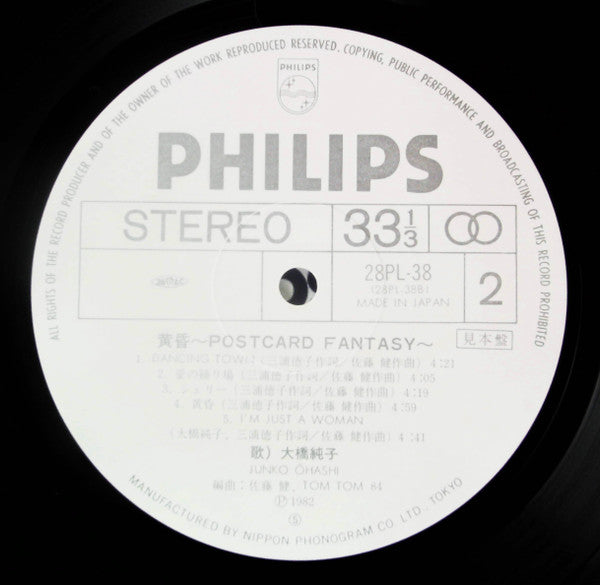 黄昏 ~Postcard Fantasy~