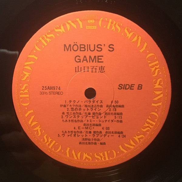 Möbius's Game = メビウス・ゲーム