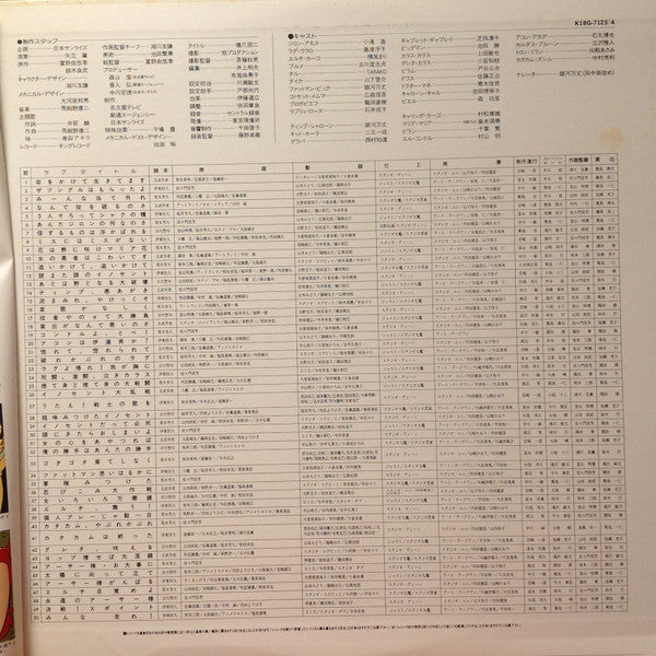 Xabungle Party = ザブングル パーティー《戦闘メカザブングル》名場面集