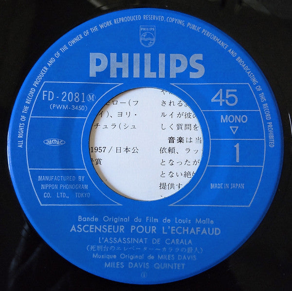 Ascenseur Pour L'échafaud = 死刑台のエレベーター