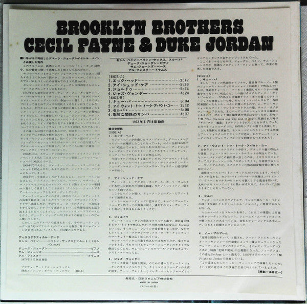 Brooklyn Brothers