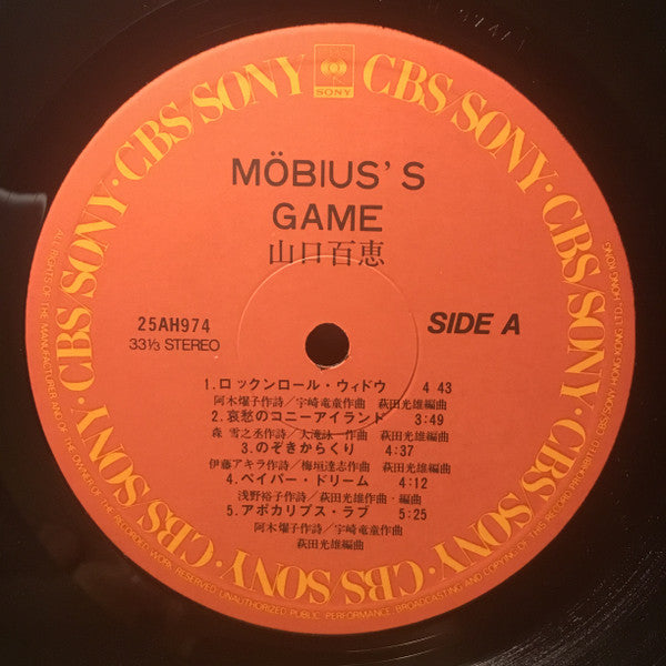 Möbius's Game = メビウス・ゲーム