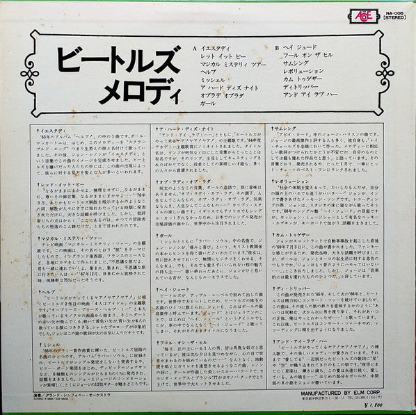 ビートルズ メロディ = Beatles Melody Best Album