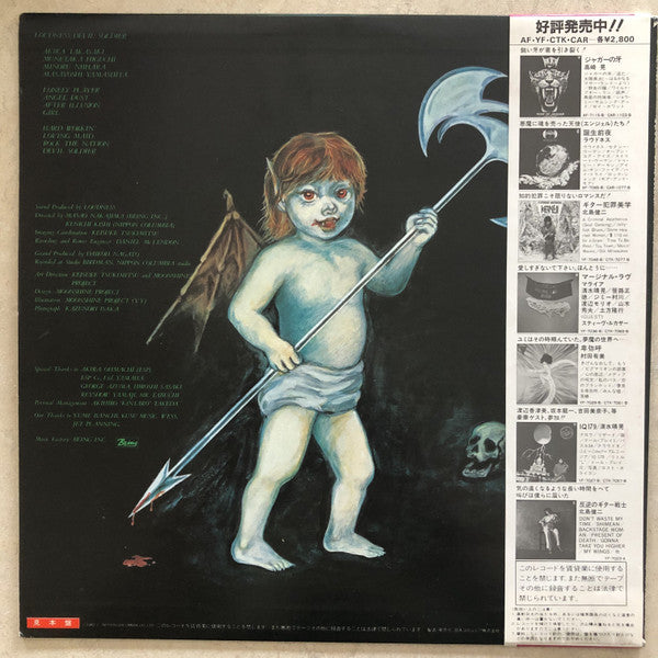 Devil Soldier 戦慄の奇蹟