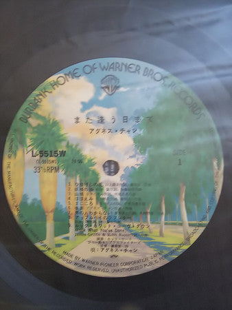 また逢う日まで