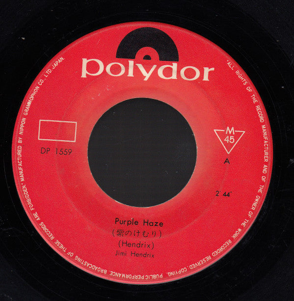 Purple Haze / 51st Anniversary