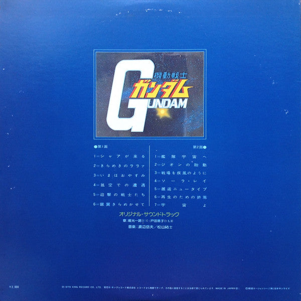 機動戦士ガンダムGundam戦場で