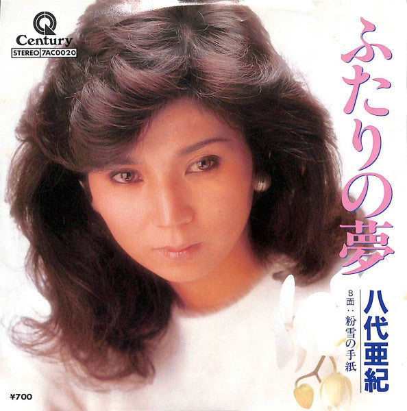 Release: Unknown Release-Vinyl-Japan-1984-7AC0020-28726783