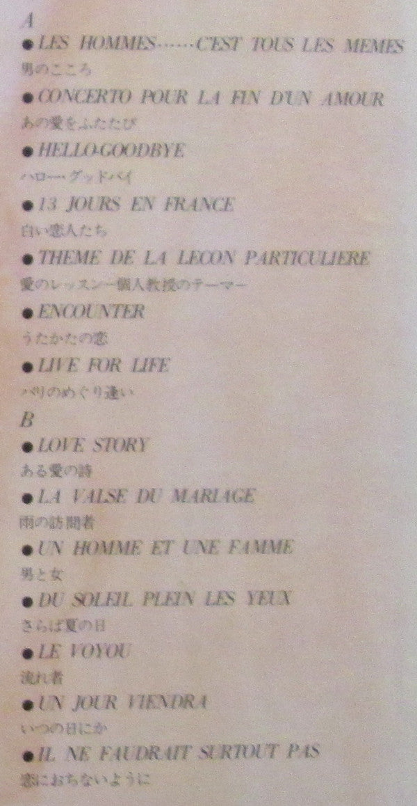 男のこころ ~ 由紀さおり フランシス・レイを歌う = Saori Yuki Sings Francis Lai