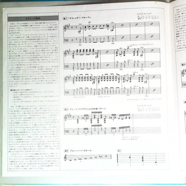 Great Bluesmen Newport