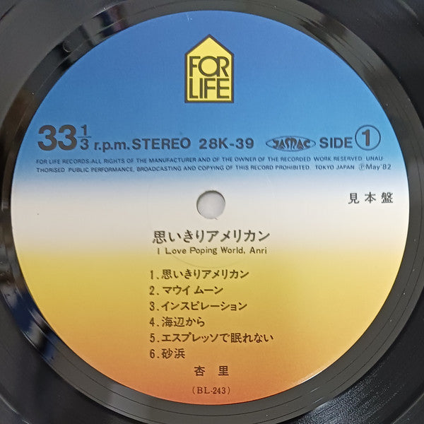 Release: 思いきりアメリカン I Love Poping World, Anri-Vinyl-Japan-1982-28K-39-35013962