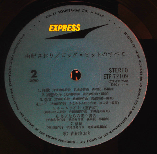 ビッグ・ヒットのすべて