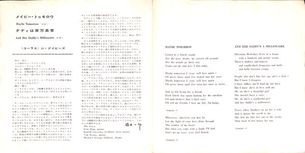 Maybe Tomorrow ◆ And Her Daddy's A Millionaire